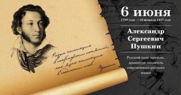 225 лет со дня рождения А.С.Пушкина 225 лет со дня рождения А.С.Пушкина.