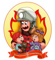 "Пожарная безопасность" "Пожарная безопасность".
