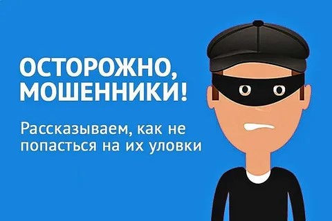 О противодействии мошенничеству О противодействии мошенничеству.
