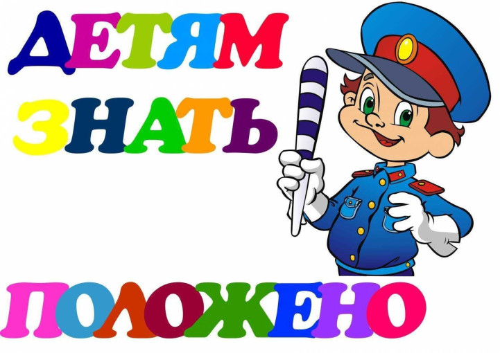 Профилактическая акция "Внимание, дети!" Профилактическая акция "Внимание, дети!".