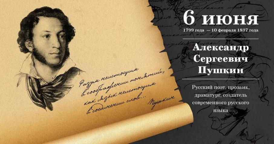 225 лет со дня рождения А.С.Пушкина 225 лет со дня рождения А.С.Пушкина.