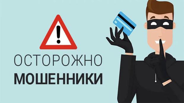 Осторожно мошенники! Мошенническая схема «Игра на бирже». Осторожно мошенники! Мошенническая схема «Игра на бирже».