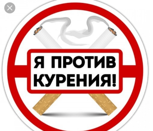 Международный день отказа от курения Международный день отказа от курения.