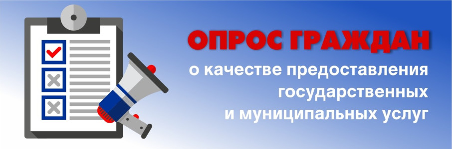 Опрос по предоставлению государственной услуги Опрос по предоставлению государственной услуги.