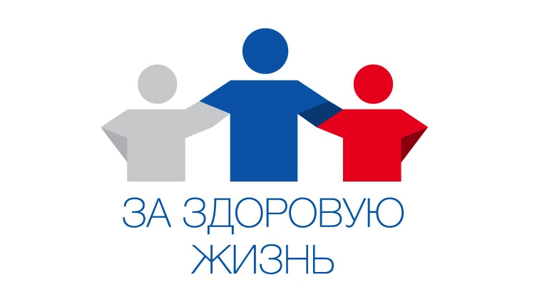 Профилактика и борьба с социально значимыми заболеваниями Профилактика и борьба с социально значимыми заболеваниями.