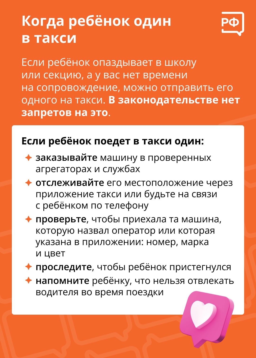 Когда ребенок один в такси