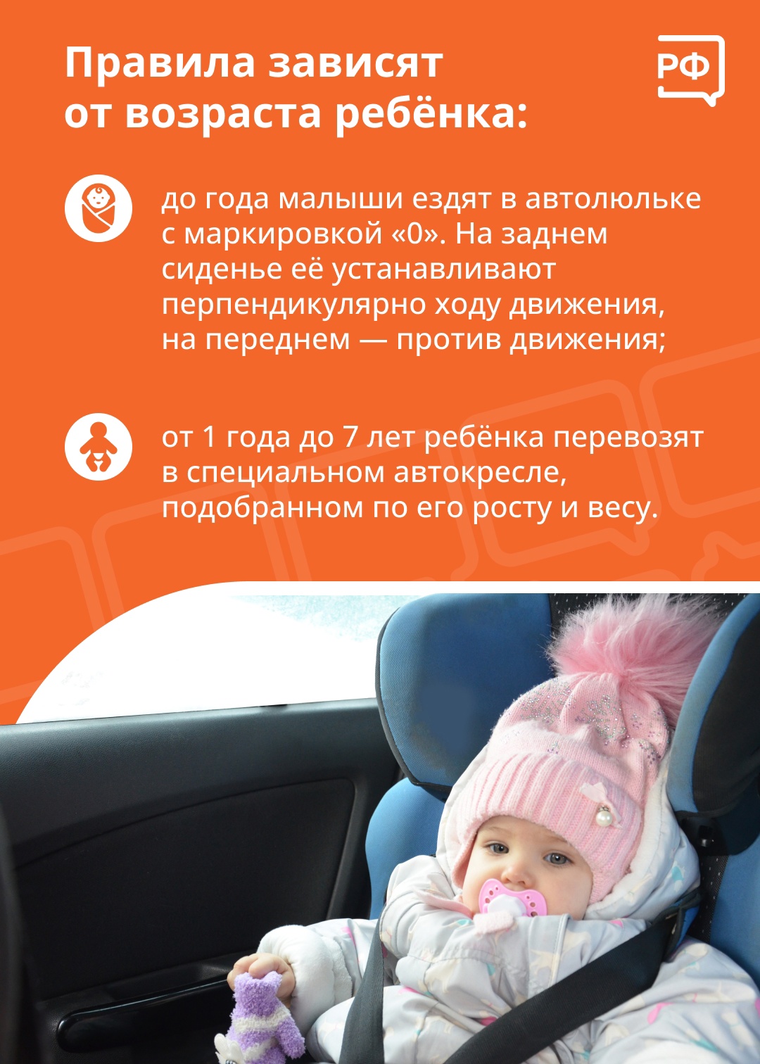 Правила зависят от возраста